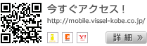 今すぐアクセス！