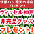 伊藤ハム