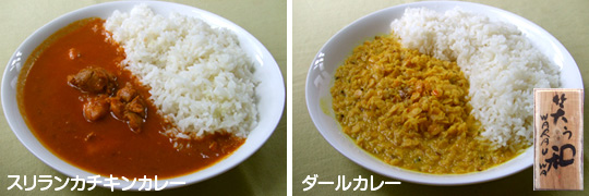 笑う和