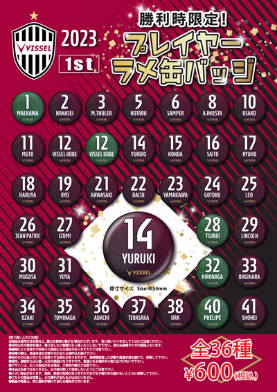 【ガチャ】【勝利時限定】ラメ缶バッジ