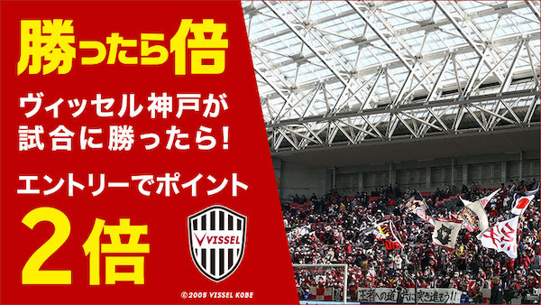 勝ったら倍