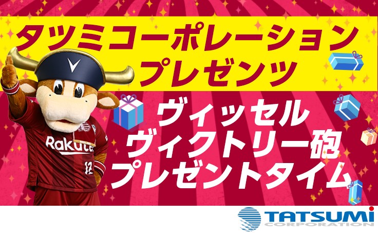 tatsumi_vv