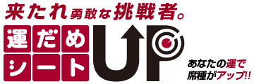 Undameseat-UP