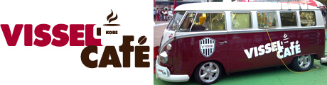 VISSEL CAFE