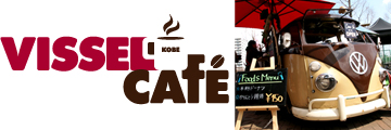 VISSEL CAFE