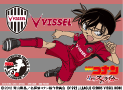 劇場版「名探偵コナン」 with J.LEAGUE