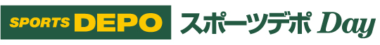スポーツDEPO Day