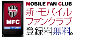 モバイルファンクラブ