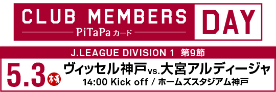 PiTaPaカードDAY