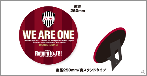 J1復帰記念デカ缶バッジ（WE ARE ONE）
