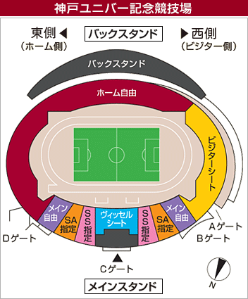 ヴィッセル神戸 | VISSEL KOBE : チケット : シーズンシート