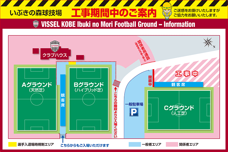 いぶきの森球技場 上図面