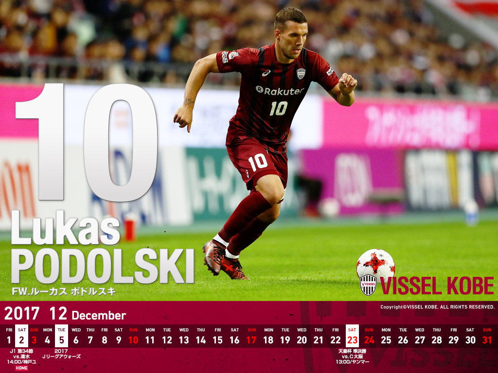 ヴィッセル神戸 ファン・パーク : ダウンロード 2017年