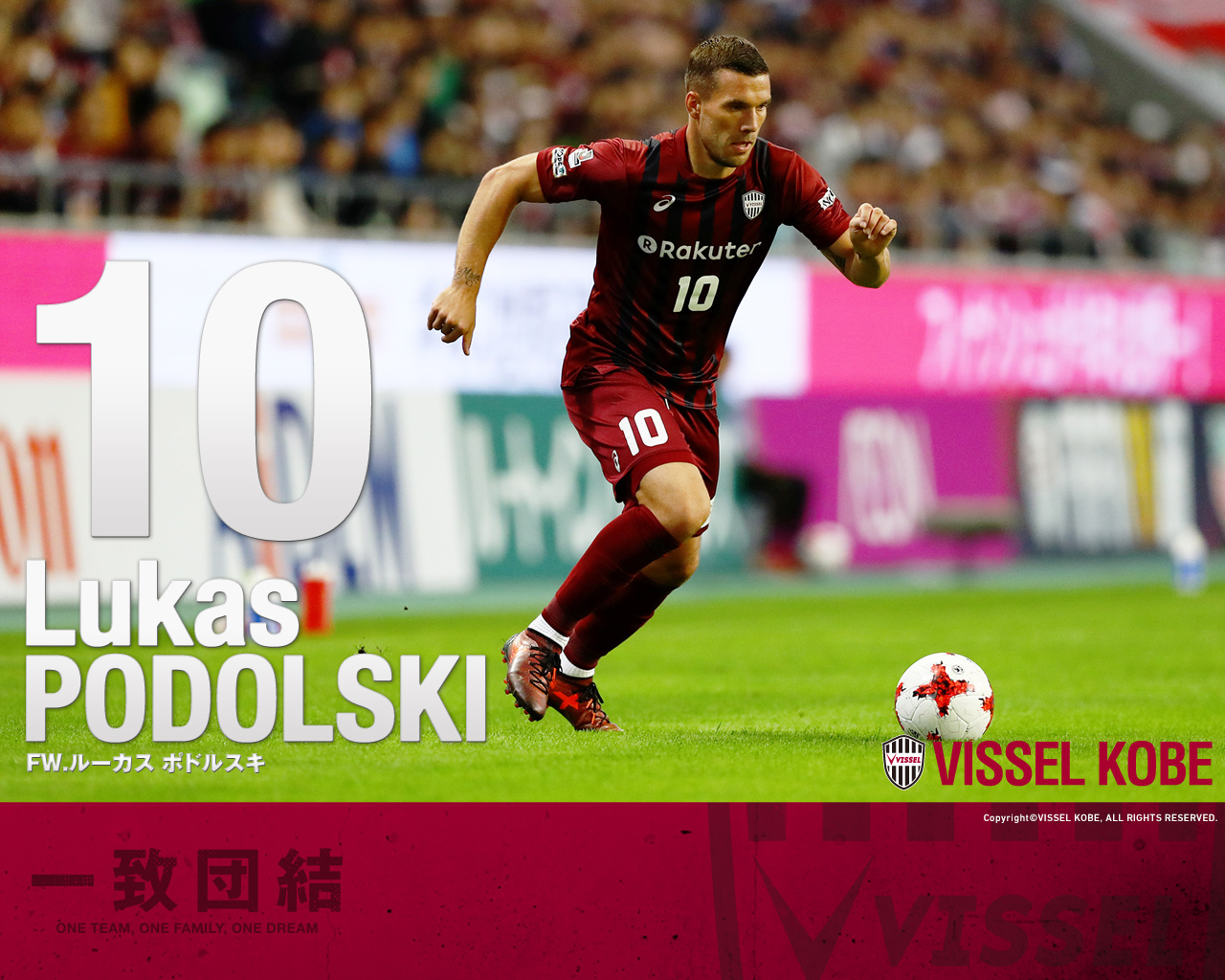 ヴィッセル神戸 ファン・パーク : ダウンロード 2017年