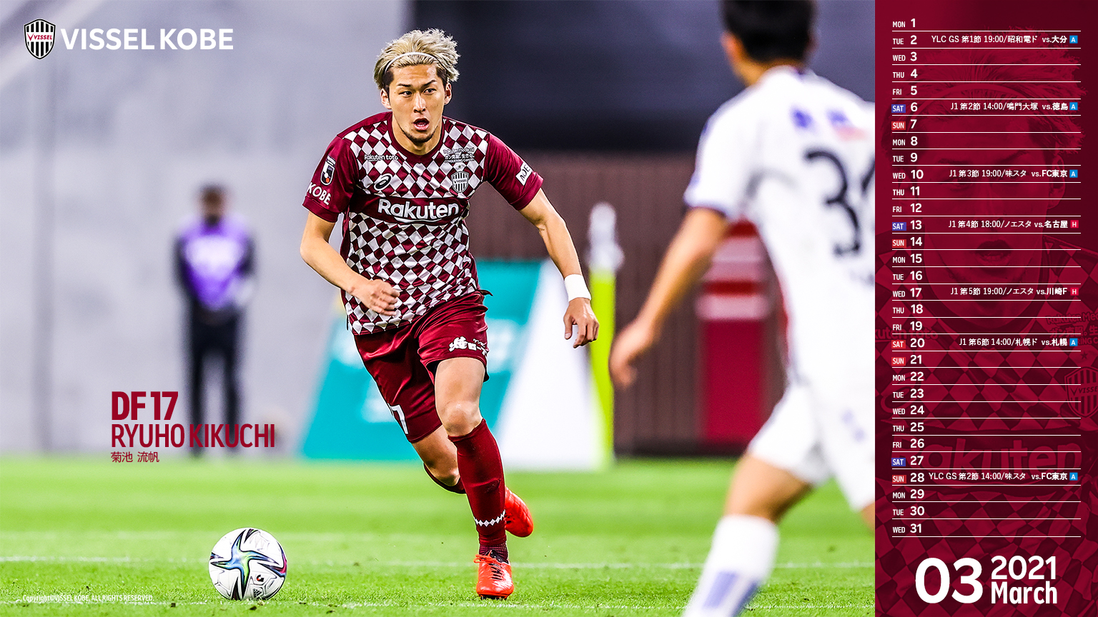 ヴィッセル神戸 ファン パーク ダウンロード