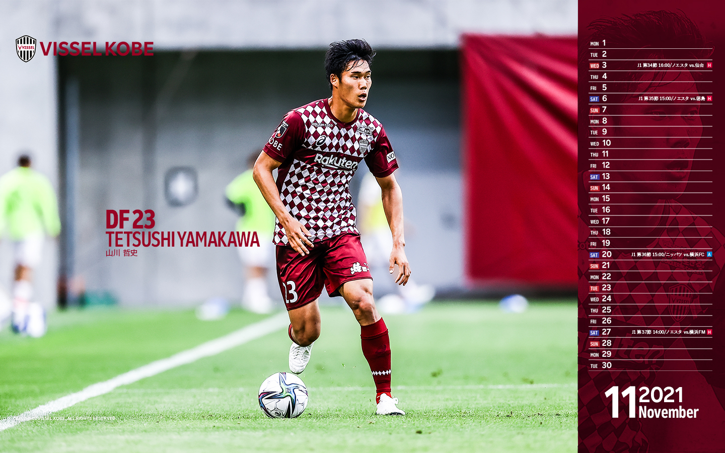 ヴィッセル神戸 ファン パーク ダウンロード