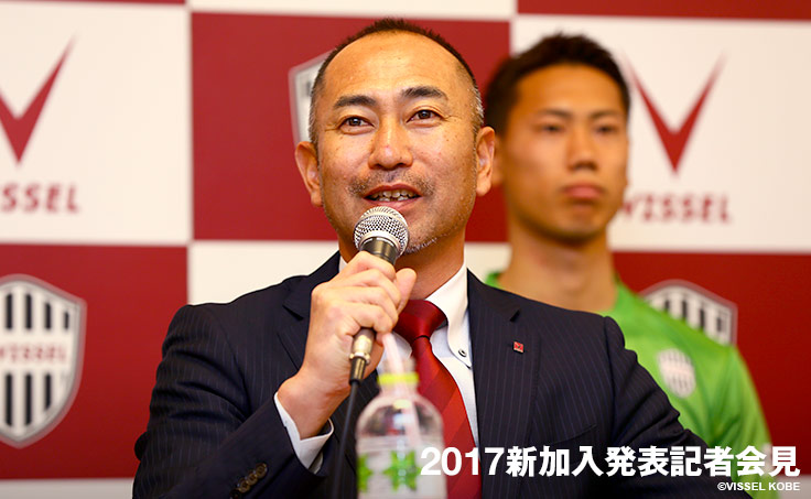 安達 亮 強化本部長 強化部部長 兼 スカウト部部長