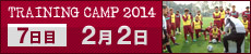 2014 沖縄・鹿児島トレーニングキャンプ 7日目