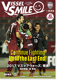 Vol.45［DEC.2017］