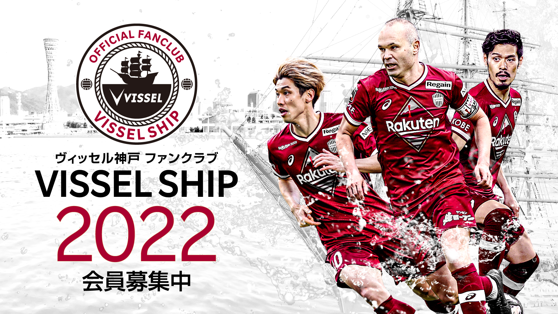 終了間近！ヴィッセル神戸 2020年 ACLオーセンティック（1st）イニエスタ-