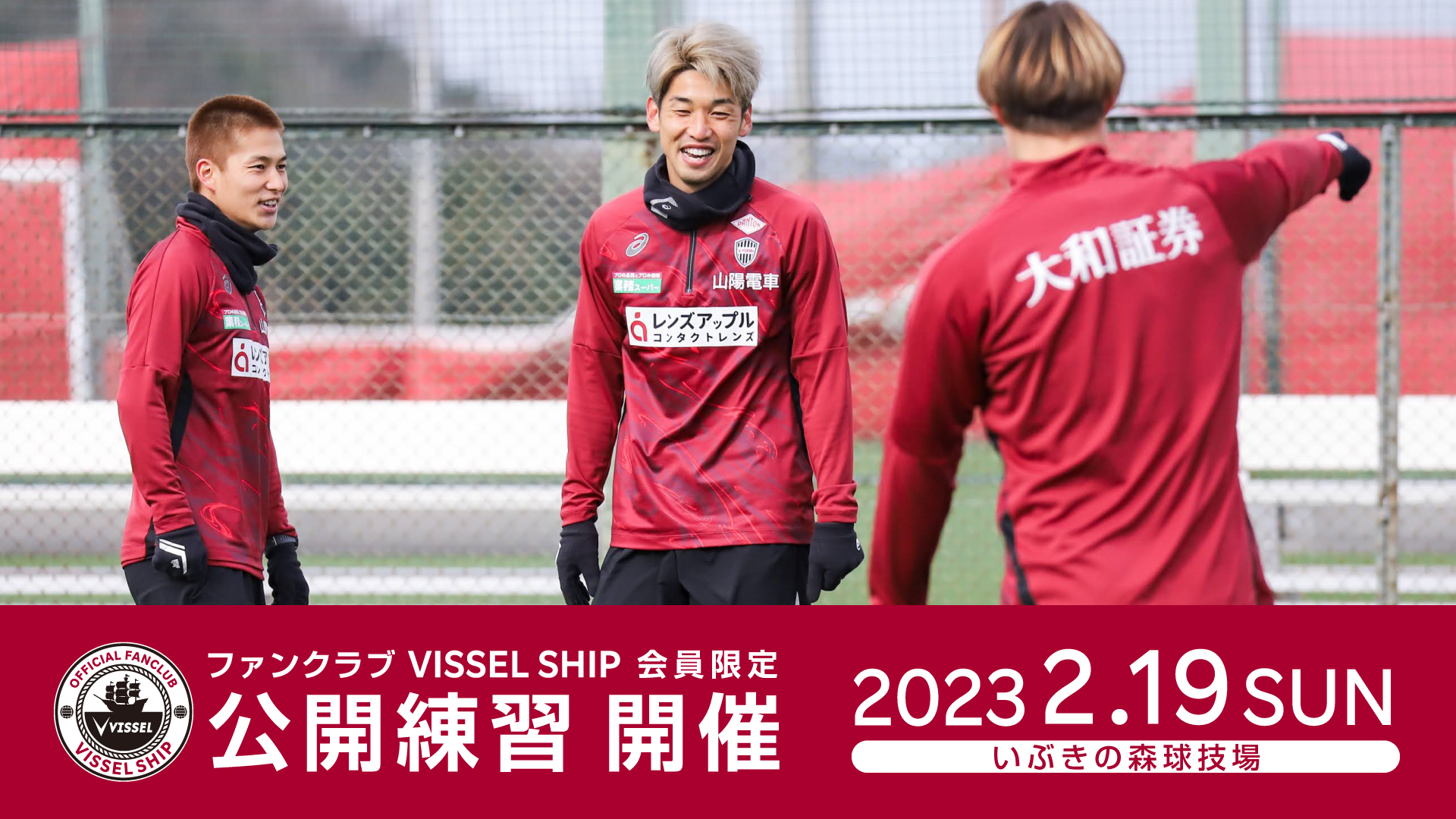 ヴィッセル神戸 2023【練習着】ピステシャツ ｜【公式】Jリーグ
