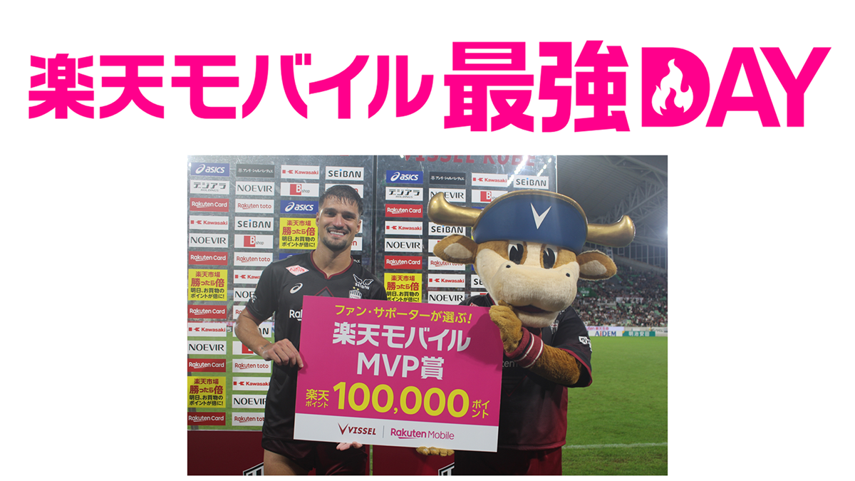 ニュース - ヴィッセル神戸ファンクラブ | VISSEL SHIP ニュース - ヴィッセル神戸ファンクラブ | VISSEL SHIP