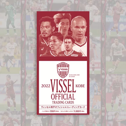 ヴィッセル神戸 Vissel Kobe