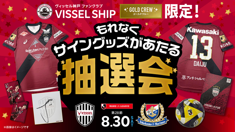 ヴィッセル神戸 ウェルカムバナー ヴィッセル神戸 ウェルカムバナー - メルカリ