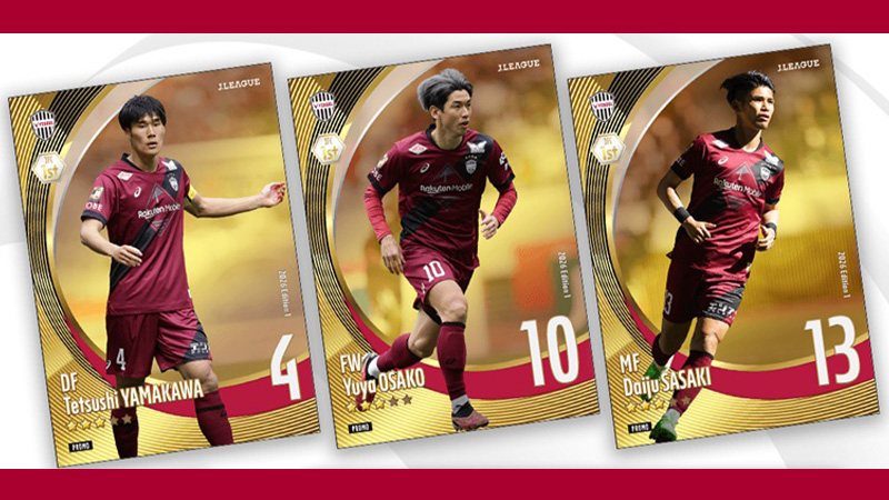 ヴィッセル神戸 試合/練習 : 試合イベント情報