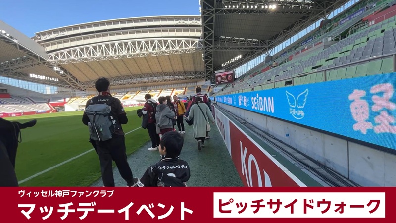 ヴィッセル神戸 試合/練習 : 試合イベント情報
