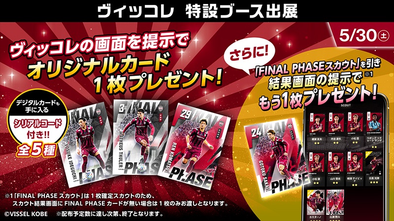 ヴィッセル神戸 ヴィッセル神戸 試合/練習 : 試合イベント情報