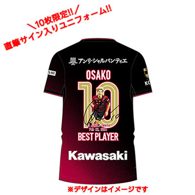 ヴィッセル神戸 ニュース/レポート : Jリーグオンラインストア店2024 