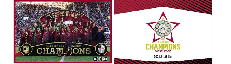 優勝記念ロゴ】ヴィッセル神戸 オンサイトカードSSR 直筆サイン ファン 