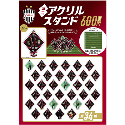 ヴィッセル神戸 ニュース/レポート : 新商品発売のお知らせ