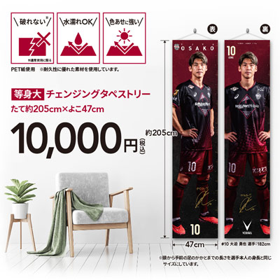 ヴィッセル神戸 ニュース/レポート : 新商品発売のお知らせ