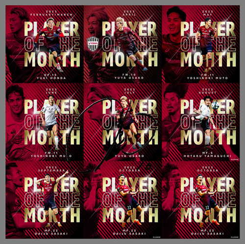 ヴィッセル神戸 ニュース/レポート : 9月度「2024 PLAYER OF THE MONTH 