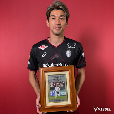 ヴィッセル神戸 ニュース/レポート : 大迫勇也選手「フットボーラー 