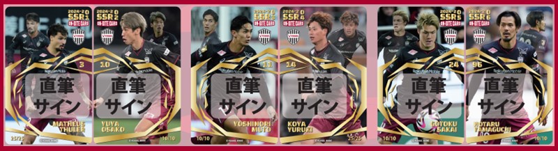 ヴィッセル神戸 オンサイトカード第2弾 直筆サイン2枚、ノーマル13枚 優勝 ヴィッセル神戸 ニュース⁄レポート : 2024ヴィッセル神戸 オンサイト