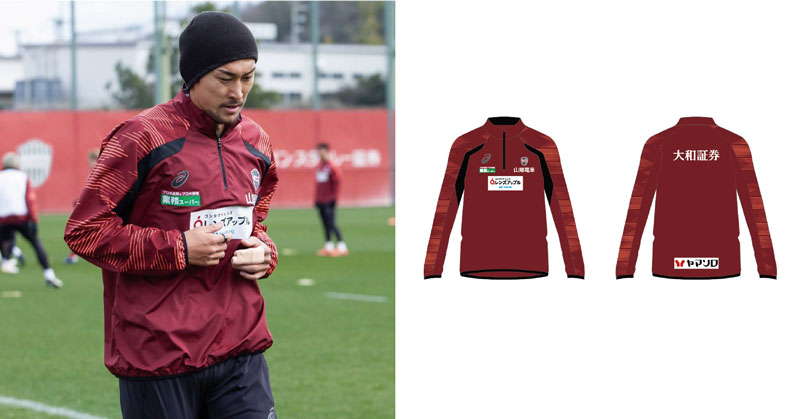 ヴィッセル神戸 ニュース/レポート : 新商品販売のお知らせ