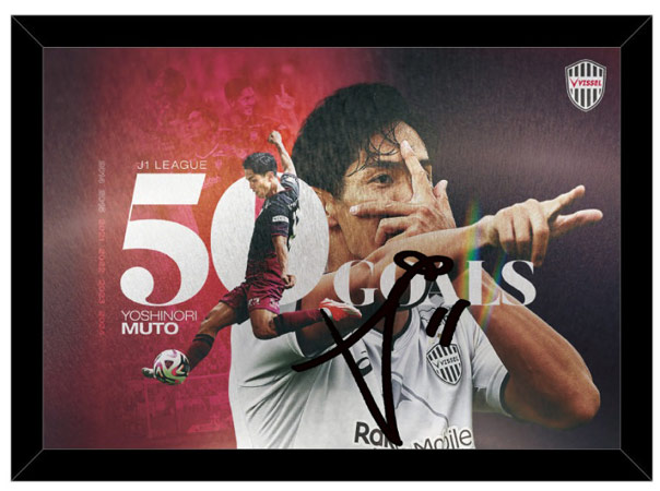 ヴィッセル神戸　Vガラ景品　コレクションブック　武藤嘉紀選手 ヴィッセル神戸 ニュース⁄レポート : 武藤嘉紀選手「2024Ｊリーグ 最