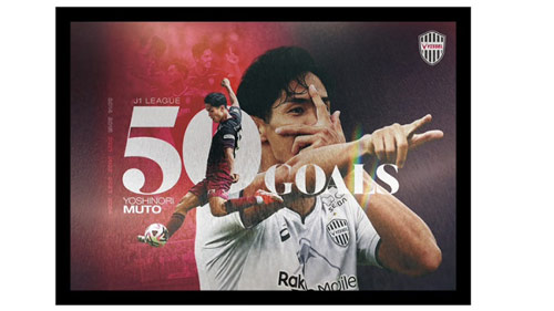 ヴィッセル神戸 ニュース/レポート : 武藤嘉紀選手「J1通算50ゴール 