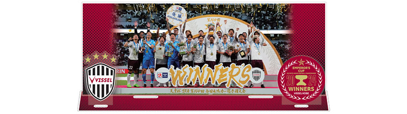 ヴィッセル神戸 ニュース/レポート : 天皇杯優勝記念グッズ第二