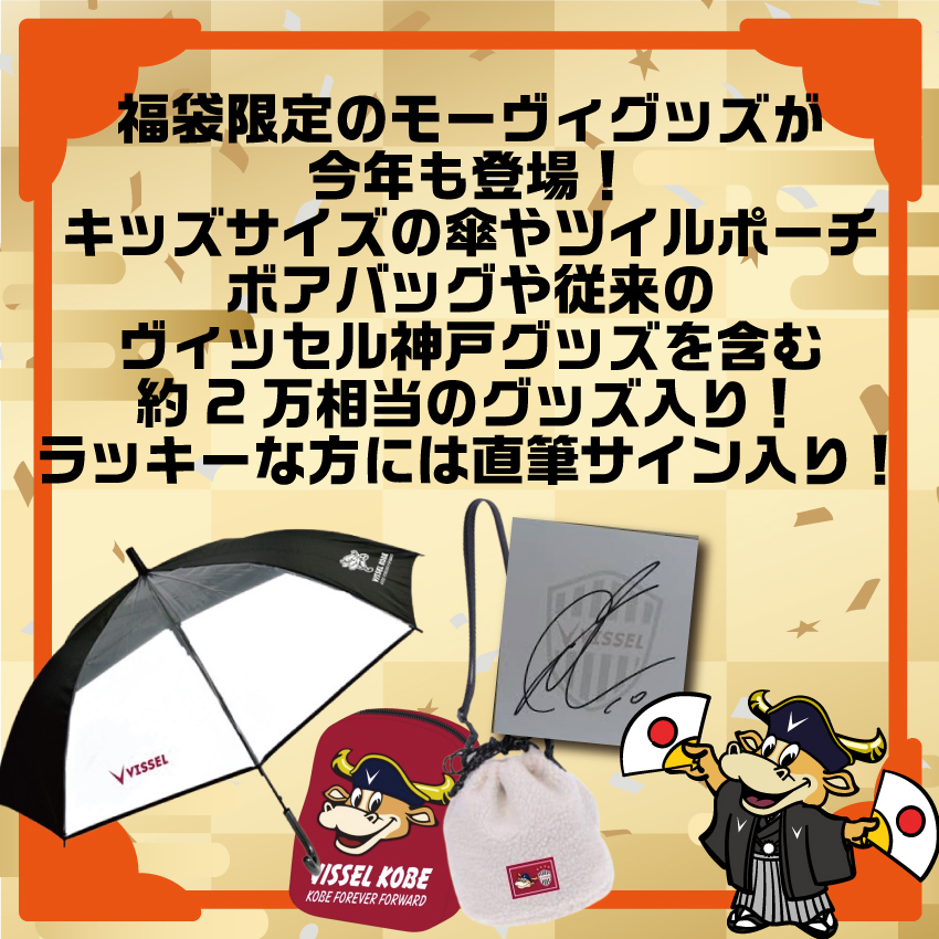 ヴィッセル神戸 ニュース/レポート : Jリーグオンラインストア店 