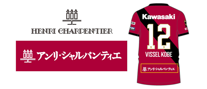 ヴィッセル神戸 ニュース/レポート : 2025シーズンユニフォーム