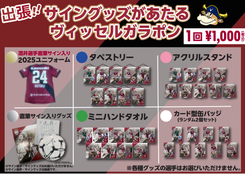 ヴィッセル神戸 ニュース/レポート : 4/6（日）vs.新潟 国立競技場 
