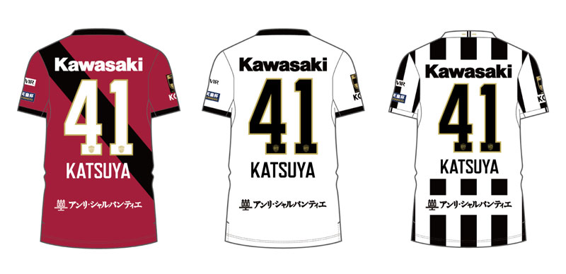 ヴィッセル神戸 ニュース/レポート : 新商品発売のお知らせ