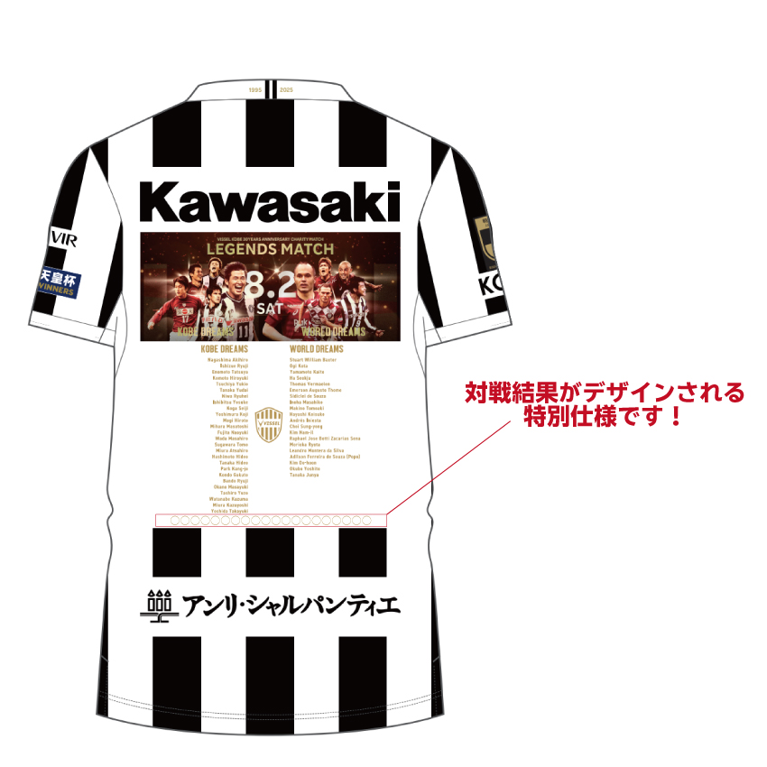 ヴィッセル神戸 30周年記念レプリカユニフォーム 武藤嘉紀 ヴィッセル神戸30周年記念ユニフォーム　武藤嘉紀2XL 2XL