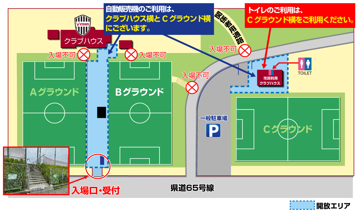いぶき の 森 球技 場