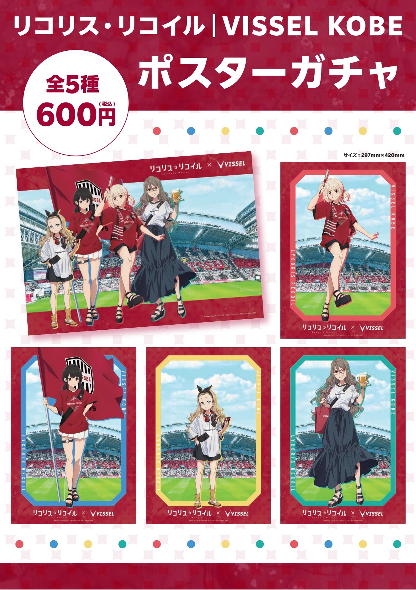 限定品]リコリスリコイル ヴィッセル神戸 コラボユニフォーム 新品タグ 