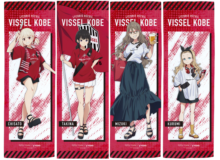 ヴィッセル神戸 ニュース/レポート : 【リコリス・リコイル｜VISSEL 
